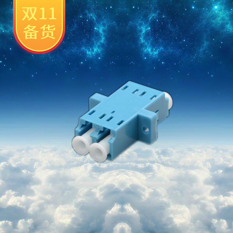 电信级 光纤适配器 法兰LC-LC双口单模法兰盘 连接器对接头耦合器