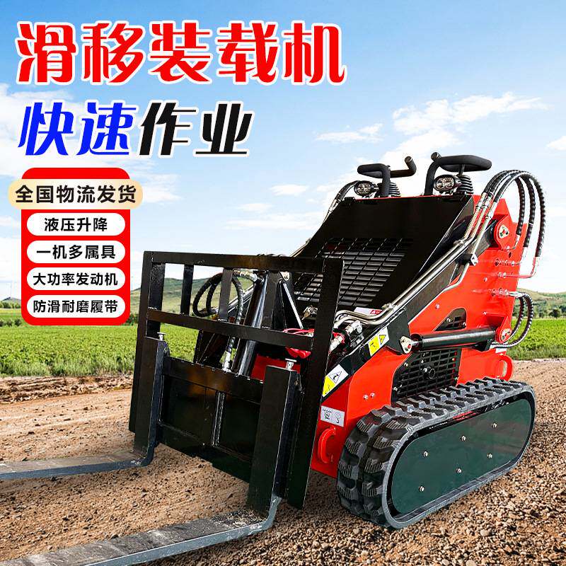 小型迷你滑移装载机科普动力室内装修拆除建筑垃圾清理滑移 小铲