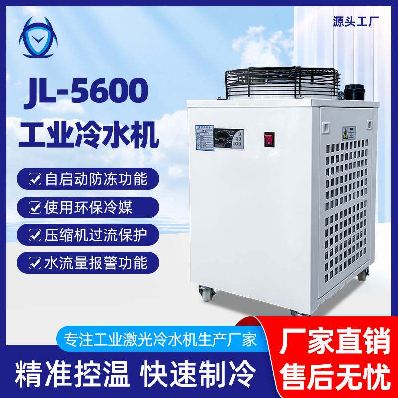 金属切割机制冷设备UV打印机用1匹冷水机喷绘机激光水箱水冷却机
