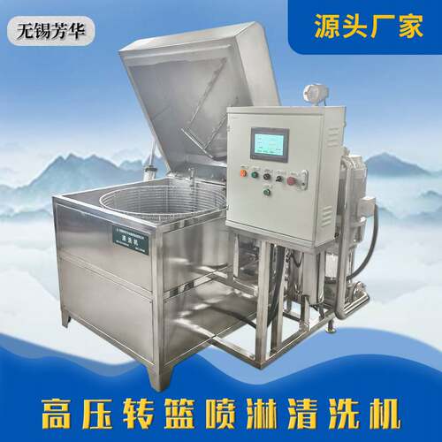 转篮喷淋清洗机 工业零部件批量清洗  转篮喷洗机周转筐清洗机