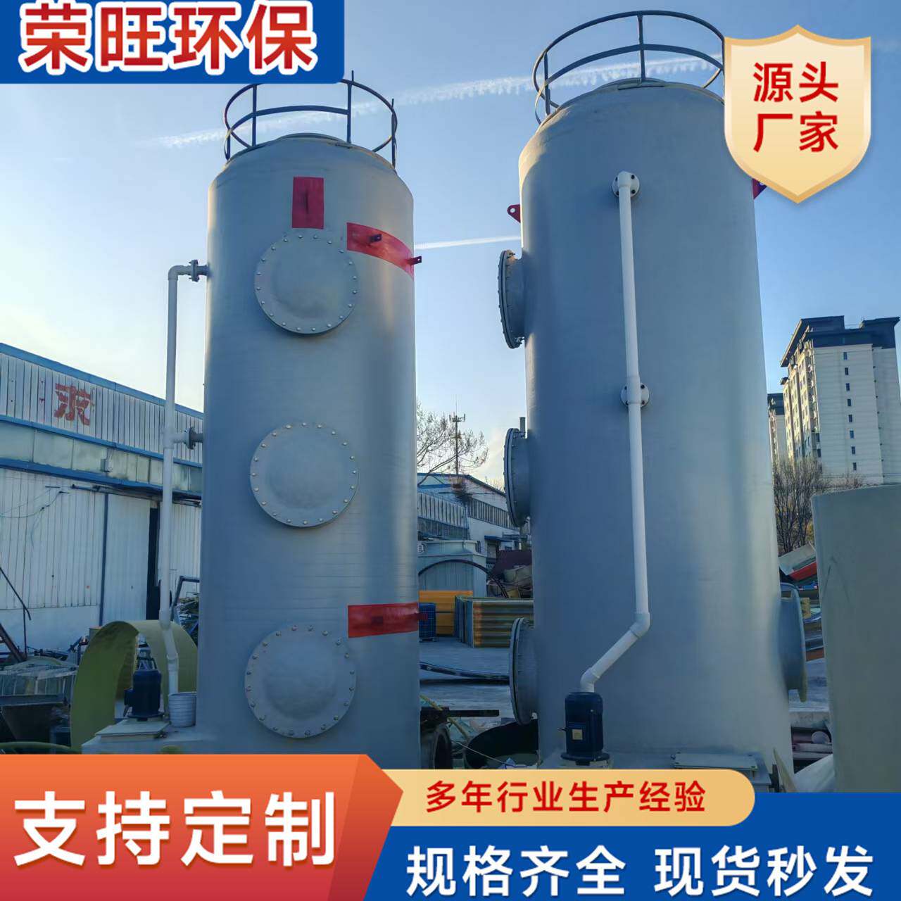玻璃钢脱硫塔喷淋塔 热电厂废气处理净化塔 酸雾洗涤塔PP喷淋塔