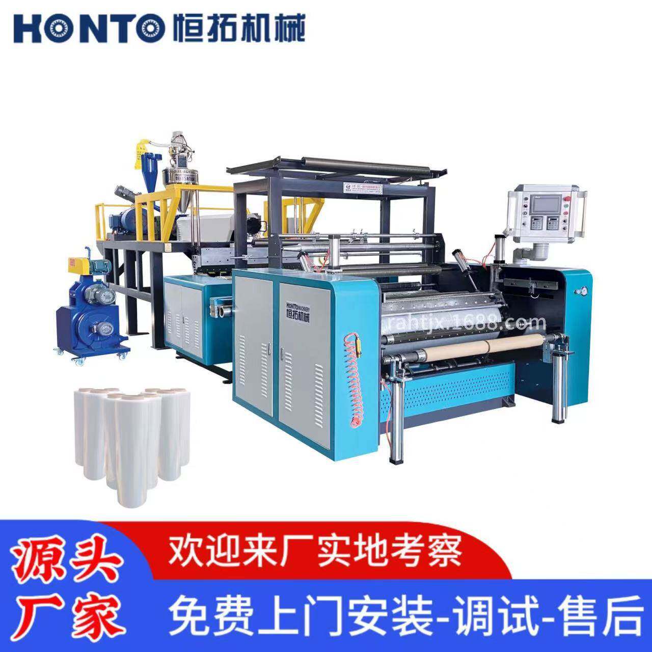生产小型自动缠绕膜设备单层保鲜膜机器厂家新款一米拉伸膜生产线