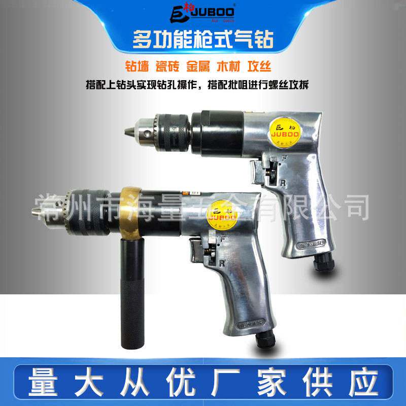 巨柏气动手枪钻3/8正反转风钻1/2工业级枪式气钻高速钻 支持定 制