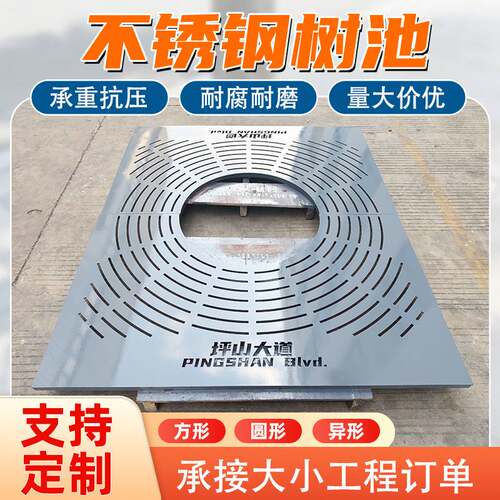 304不锈钢树池盖板 篦子盖板格栅 户外园林景观装饰树穴树围盖板
