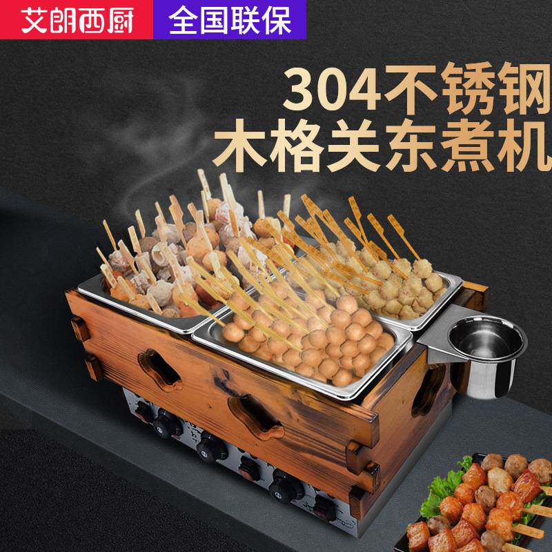 304不锈钢关东煮机串串香机器麻辣烫锅服务区小吃设备电加热