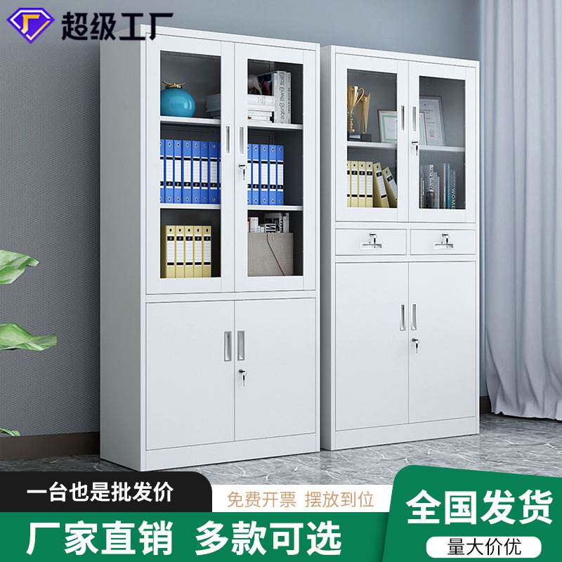 定制铁皮文件柜财务办公资料档案存放柜办公室铁皮带锁落地储物柜
