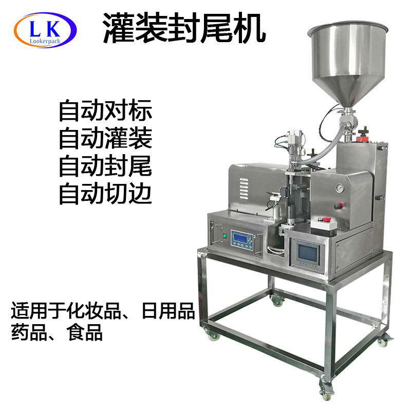 超声波复合塑料管半自动小型牙膏膏体化妆品洁面乳灌装封尾机