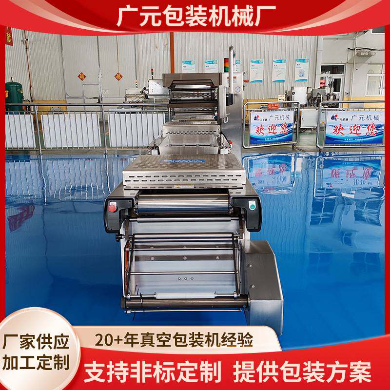 鲜苕皮粉条拉伸膜真空包装机 核桃仁烤鱼片真空封口机 连续真空机