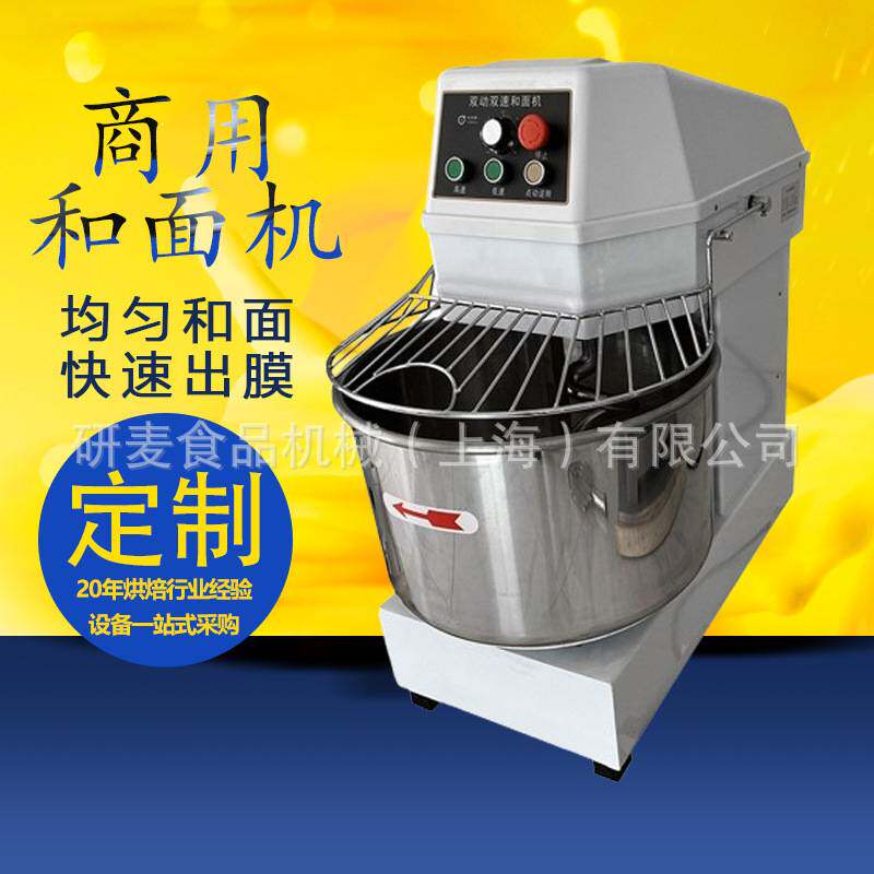 和面机10斤面粉双动双速揉面机20/25公斤打面机面粉搅拌机商业用