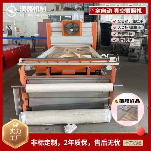 全屋制做软包吸塑机2.5米大型工件上下料WPC木塑门板真空覆膜机