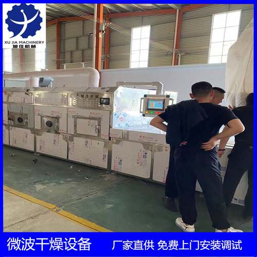 连续式纸吸管微波烘干定型机 隧道微波烘干杀菌设备 流水线烘干机