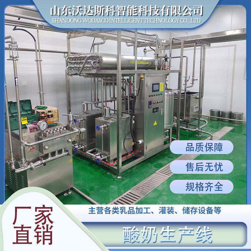 益生菌酸奶成套生产线青海藏酸奶发酵加工设备无糖酸奶皮杀菌机器