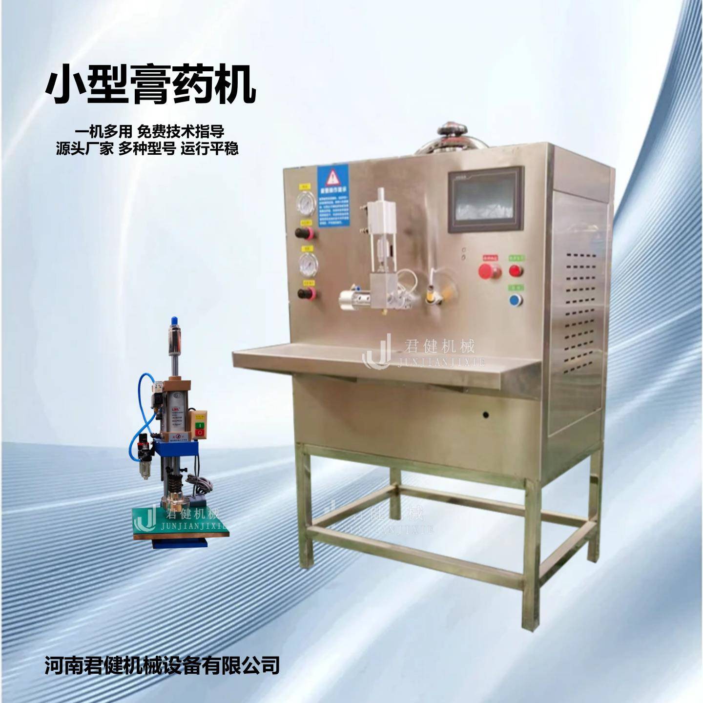 甲状腺散结膏贴滴注机 黑膏药制作工具 中药漏尿膏贴制作机器