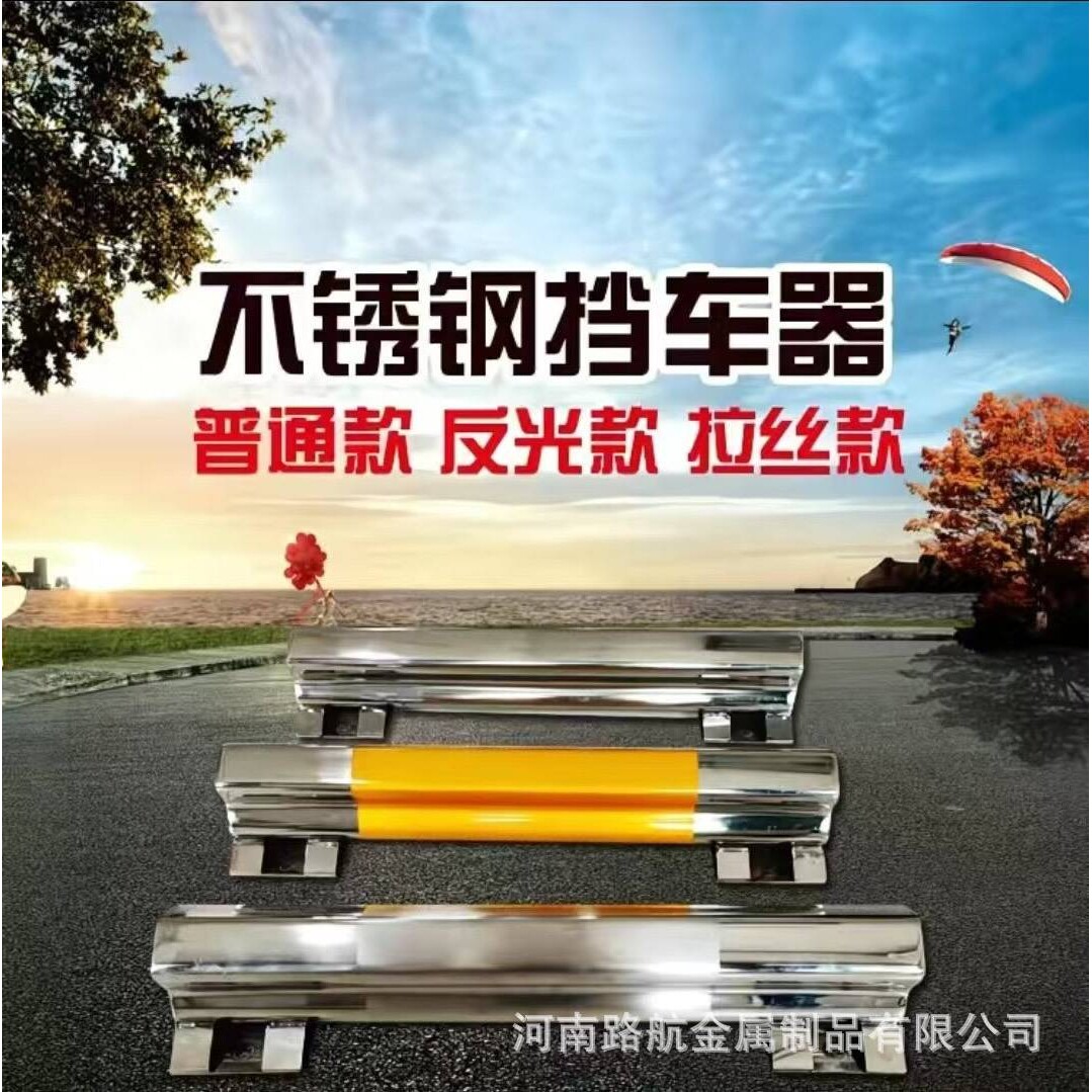 不锈钢挡车器车轮定位器梅花棱形挡车杆钢管限位器碳钢阻车止退器