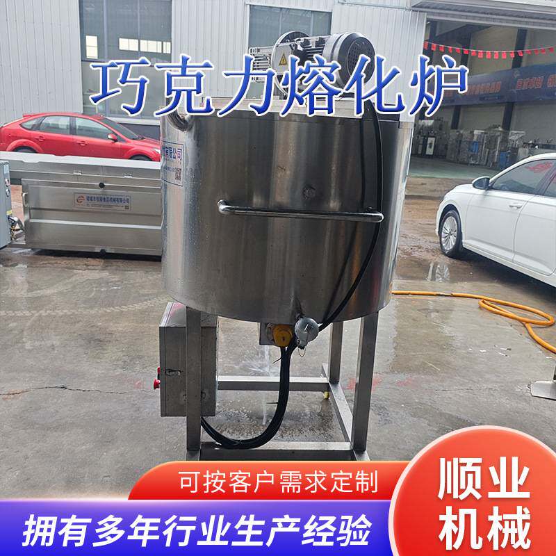 跨境货源巧克力熔化炉 单缸热巧克力融化机 商用朱古力融炉锅厂家