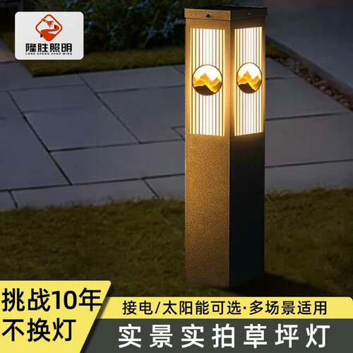 户外太阳能草坪灯简约LED防水小区花园别墅公园草地装饰景观灯