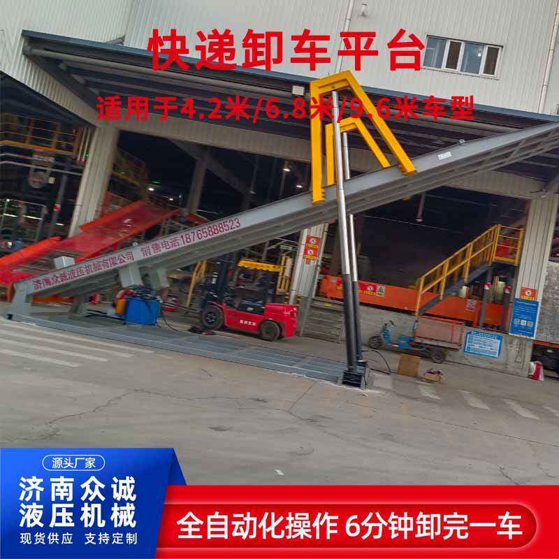全自动物流快递卸车设备厢式货车卸货平台 9.6米快递翻板卸车机