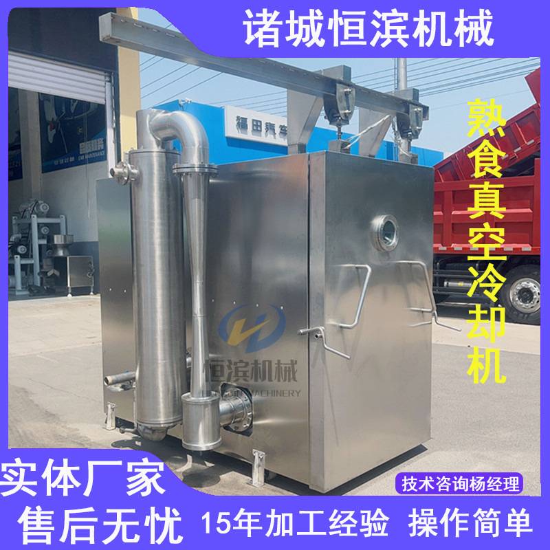 食品粽子玉米棒降温冷却真空预冷机食堂快餐熟食真空快速冷却机