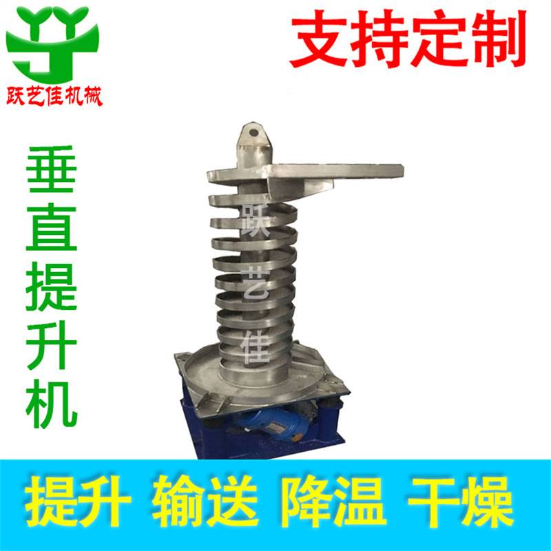 上海生产螺旋垂直振动提升机垂直旋转震动上料器陶瓷颗粒降温冷却
