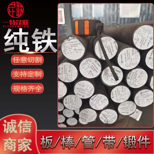供应DT8C DT8A DT8无发纹纯铁棒 圆钢 光圆直条电磁性能优良