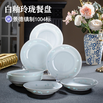 景德镇釉下彩玲珑白釉餐盘