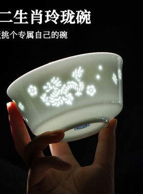 景德镇十二生肖玲珑碗高温瓷青釉家用米饭碗釉下彩陶瓷碗个人专用