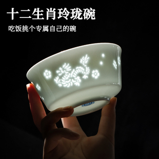 景德镇十二生肖玲珑碗高温瓷青釉家用米饭碗釉下彩陶瓷碗个人专用