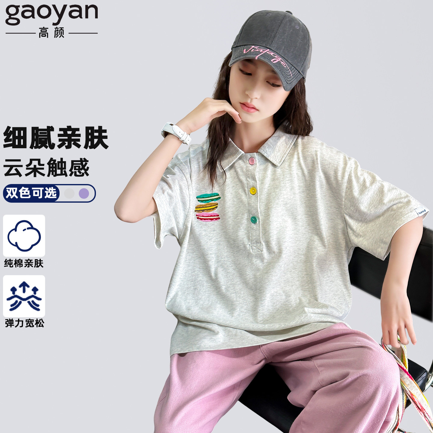 女大童polo领短袖t恤2026夏季新款初中生女孩宽松衫纯棉洋气上衣