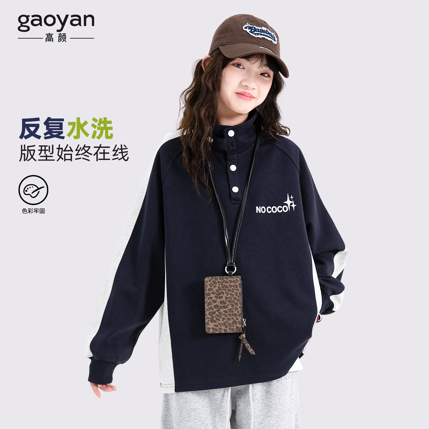 女大童卫衣2026新款今年流行爆款洋气时髦女孩半领打底衫上衣春装