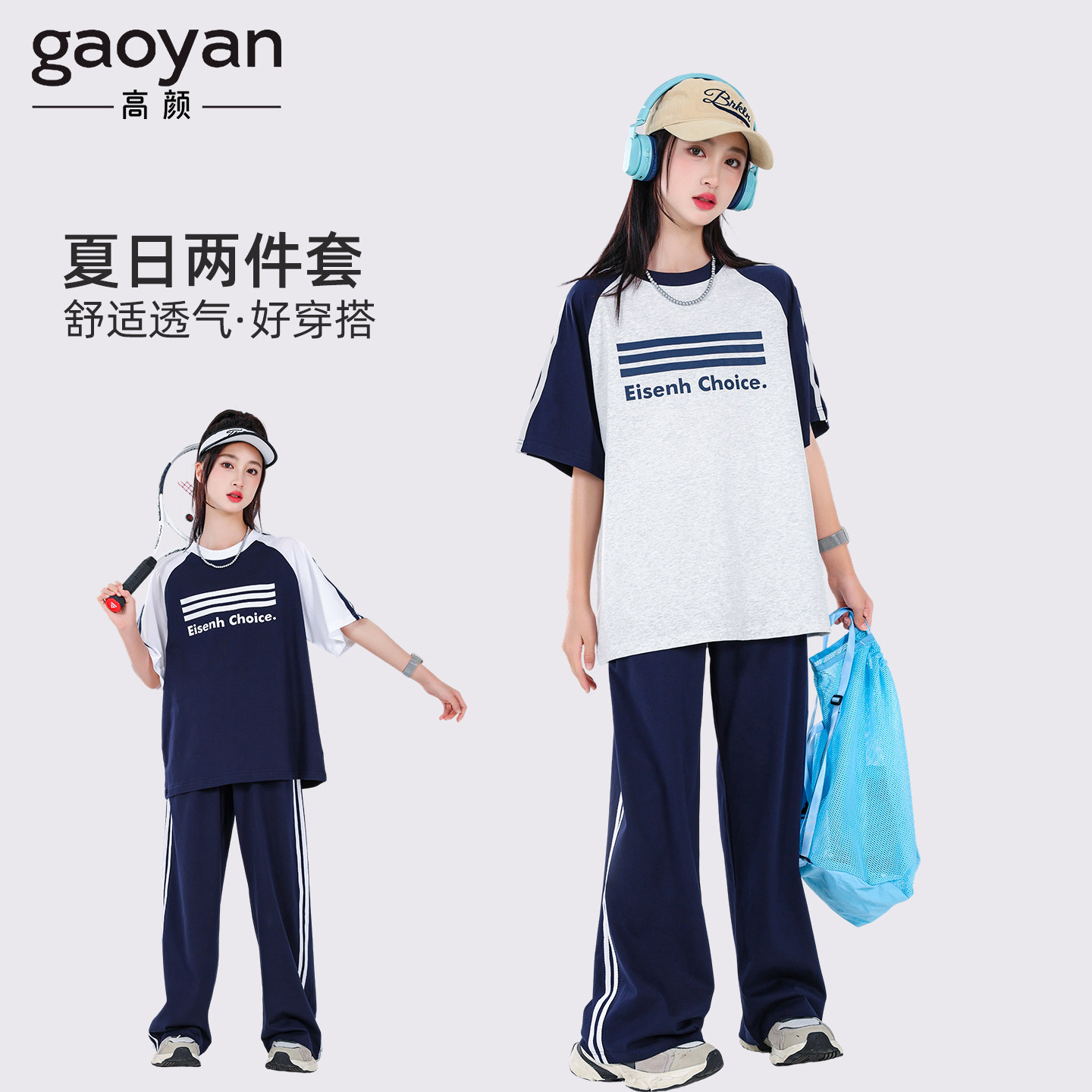 女童夏装纯棉套装2026新款儿童时髦洋气运动装大童夏季炸街两件套