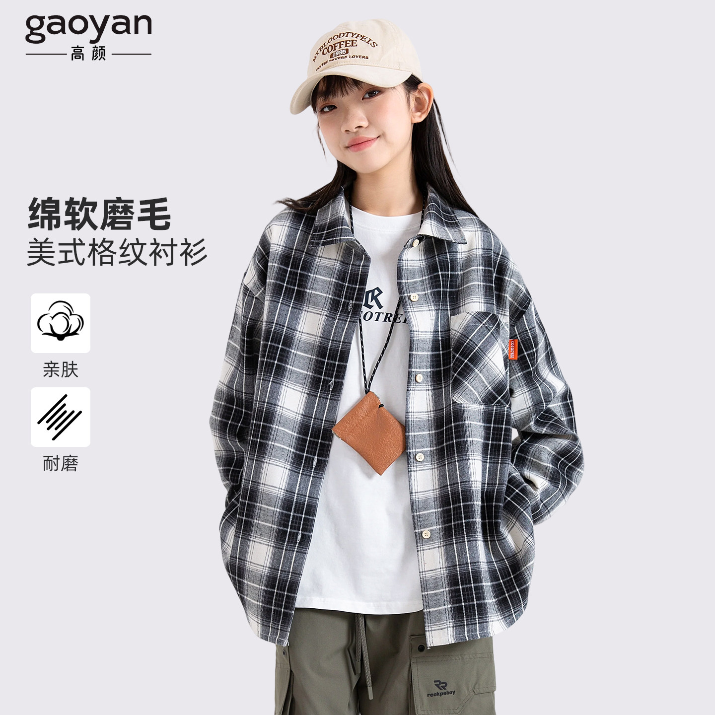 女童格子衬衫春秋款开衫外套儿童上衣2026新款女大童长袖衬衣洋气