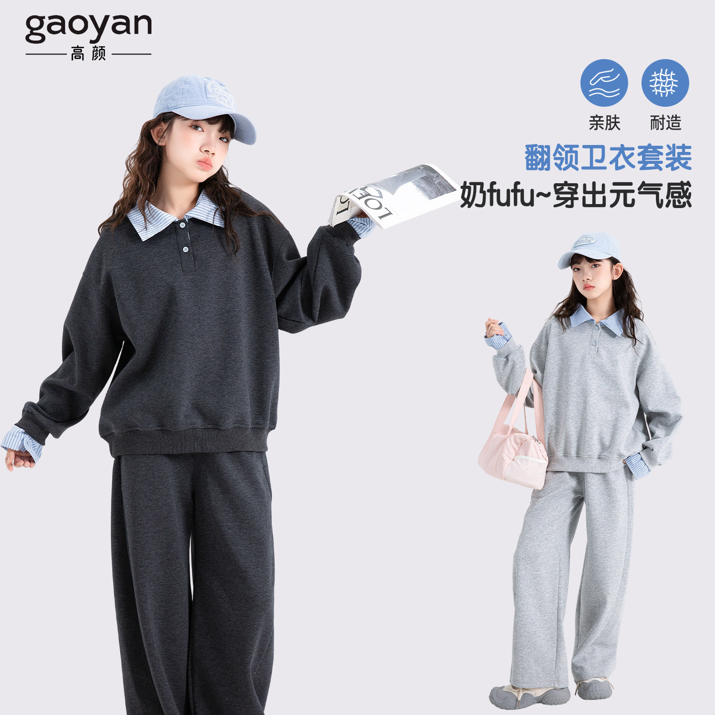 2026新款女童春秋运动卫衣套装儿童中大童洋气时髦两件套潮巨好看