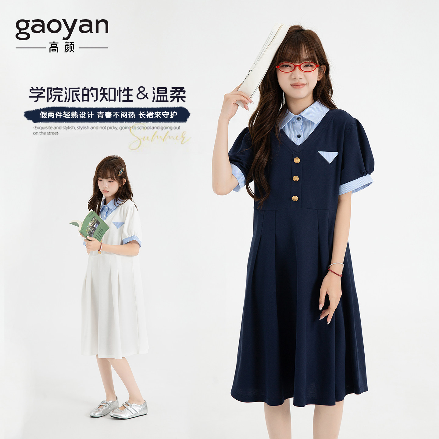 夏季学院风POLO领假两件连衣裙