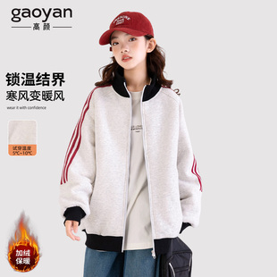 女大童加绒厚外套冬款2025新款加厚冬装青少年女孩棒球服女初中生