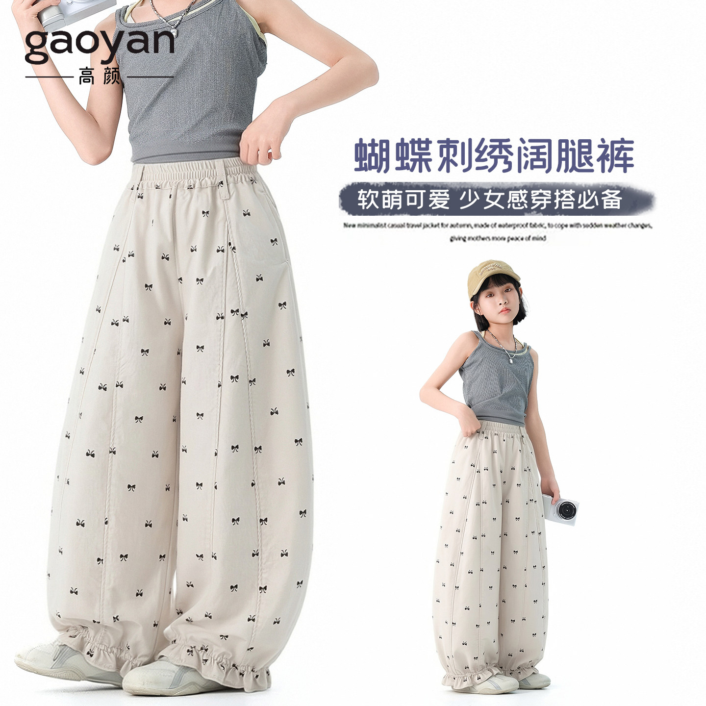 高颜女童蝴蝶结刺绣灯笼裤米灰色阔腿裤夏季薄款休闲裤女孩学生
