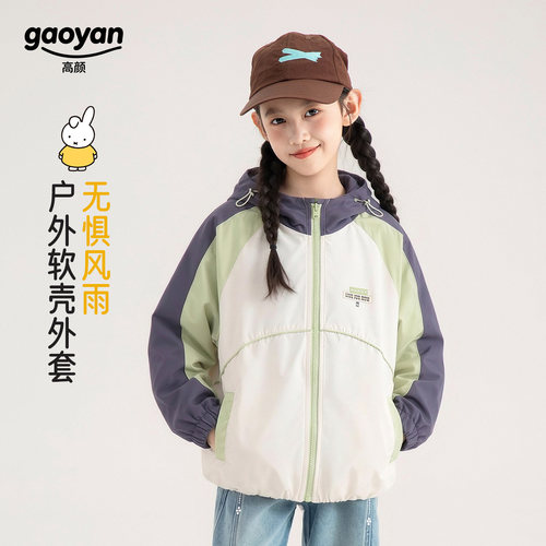 女童2026外套春秋新款夹克冲锋衣