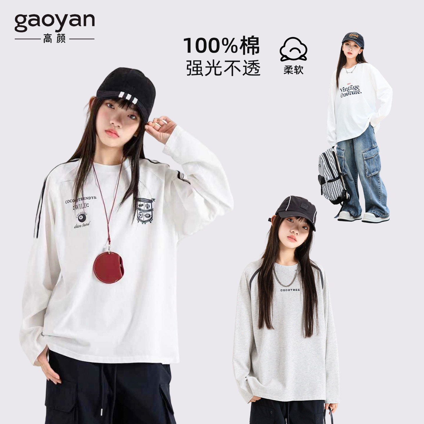 女大童白色纯棉长袖T恤儿童上衣2026春秋款女孩初中生宽松打底衫,童装/婴儿装/亲子装,T恤,淘宝优惠券,粉丝福利购,淘宝优惠卷