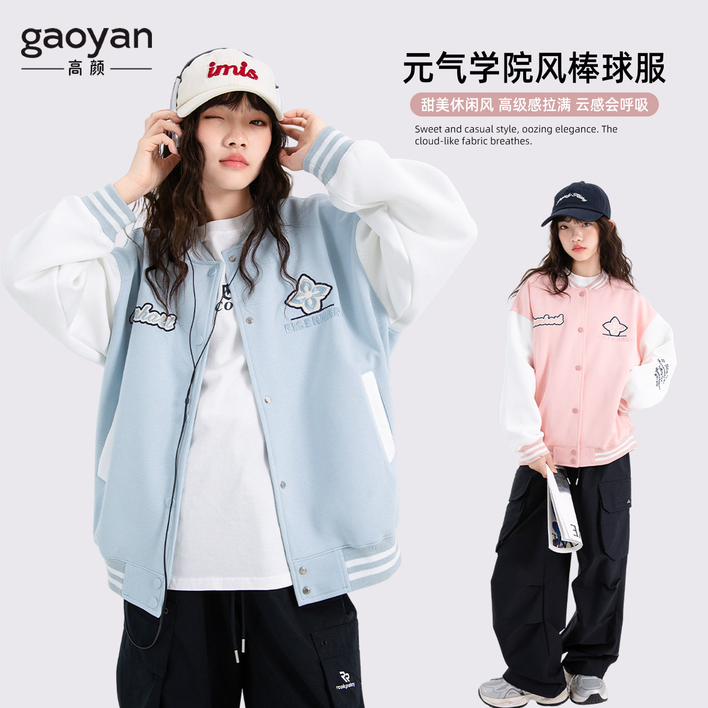 女大童春秋棒球服外套2026新款