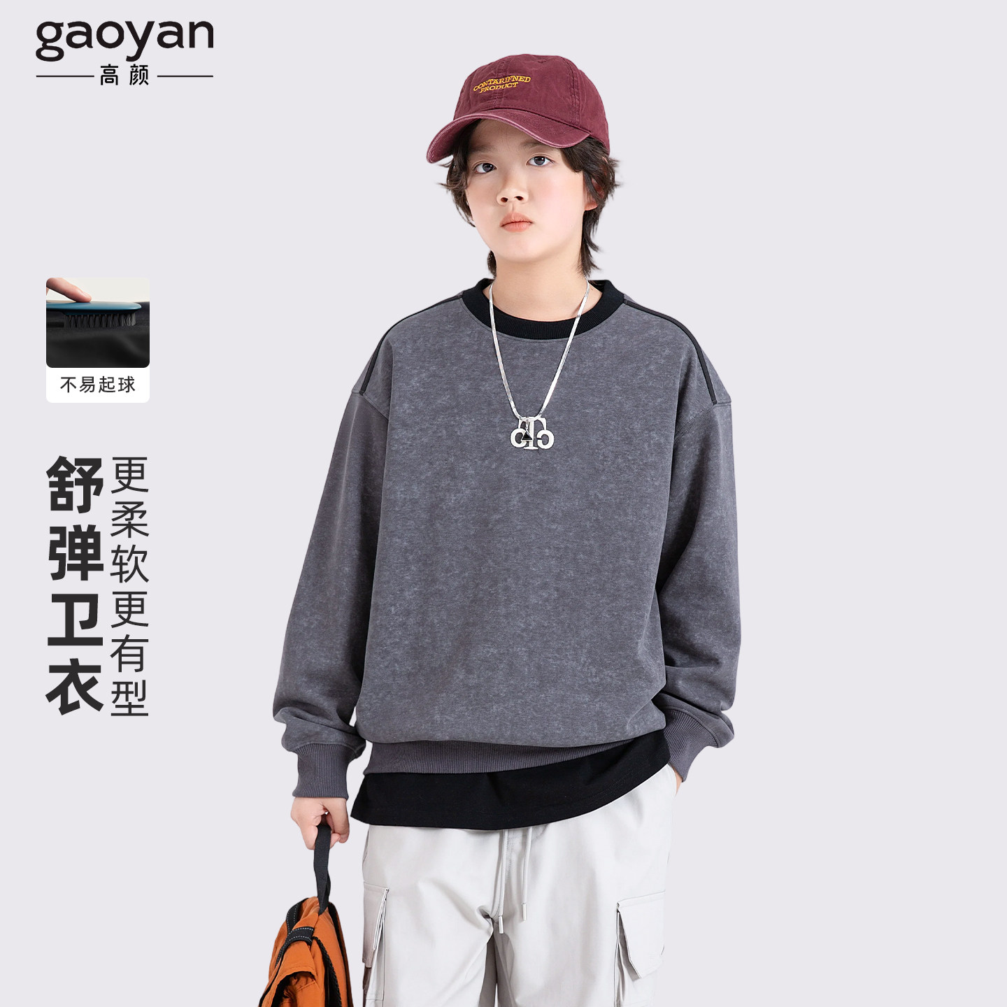 男童春秋长袖卫衣学院风内搭儿童春装2026新款男孩大童上衣青少年,童装/婴儿装/亲子装,卫衣/绒衫,淘宝优惠券,粉丝福利购,淘宝优惠卷