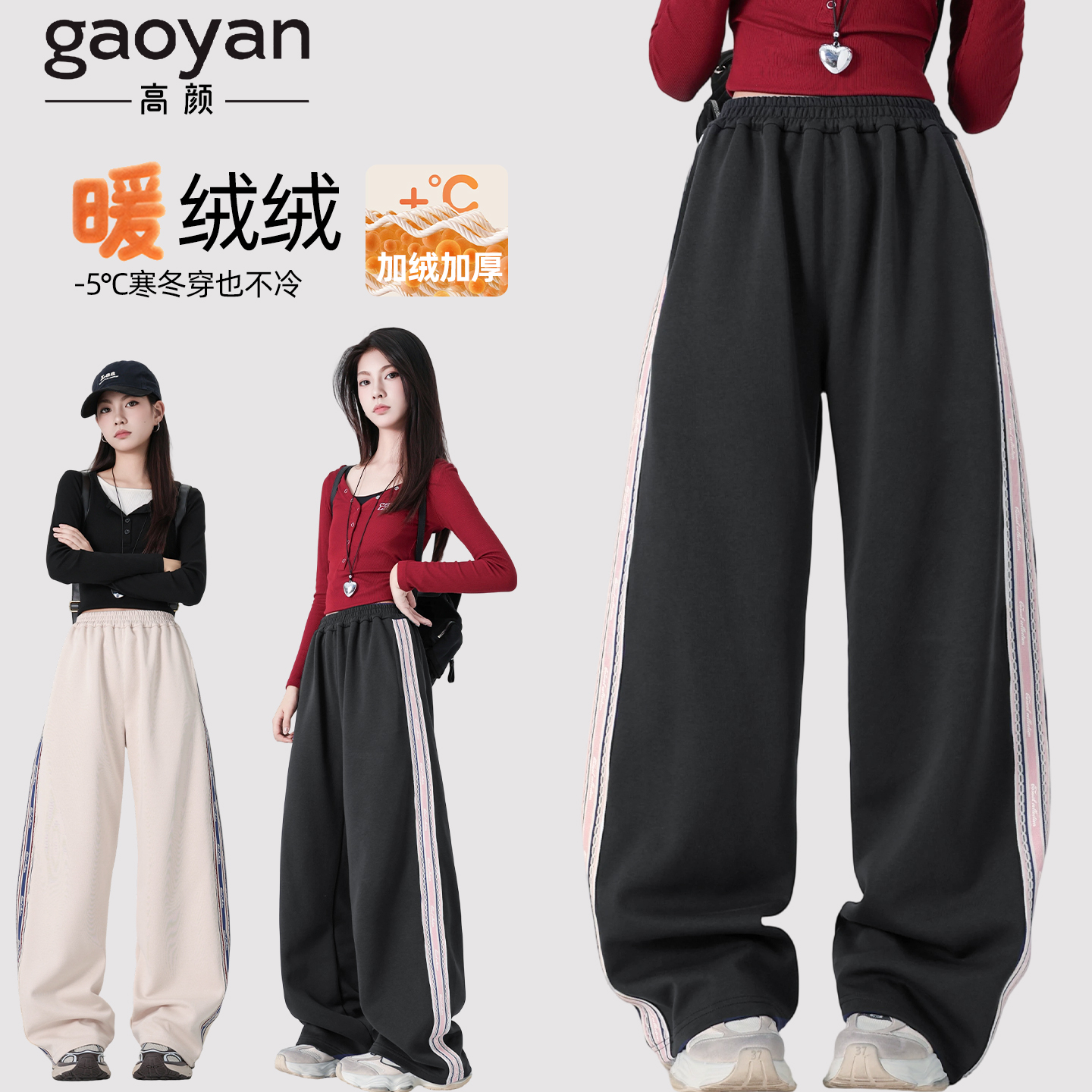 女大童秋冬款宽松阔腿运动裤