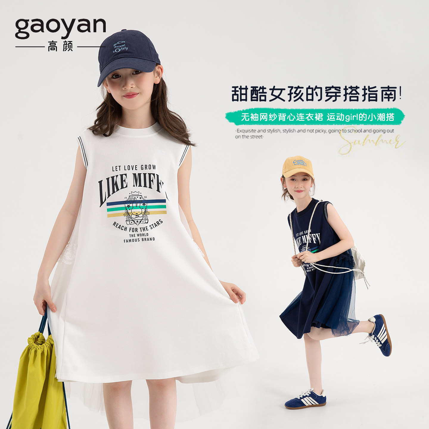高颜女童无袖连衣裙夏季字母印花背心裙休闲运动风少女感中长款
