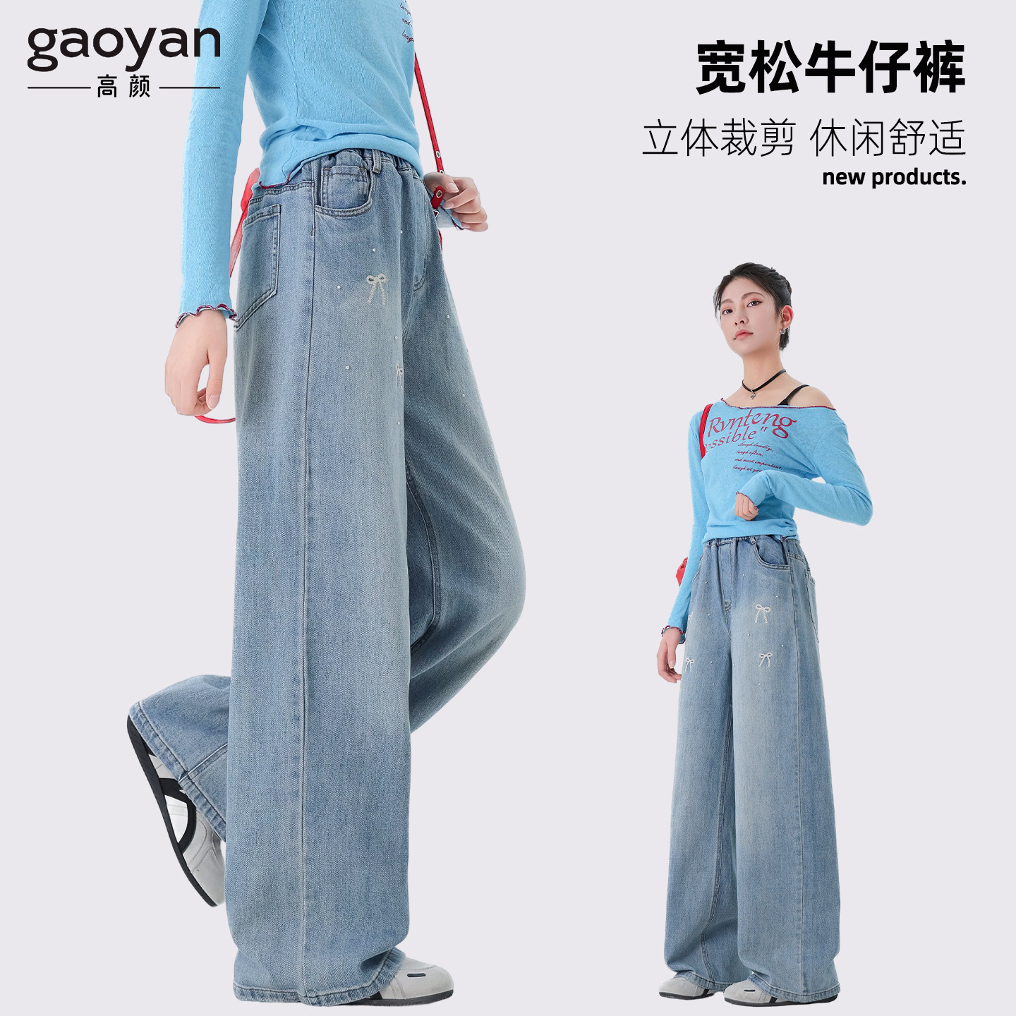 女大童牛仔裤春秋款2026新款春季直筒阔腿裤女童浅色带烫钻牛仔裤,童装/婴儿装/亲子装,裤子,淘宝优惠券,粉丝福利购,淘宝优惠卷