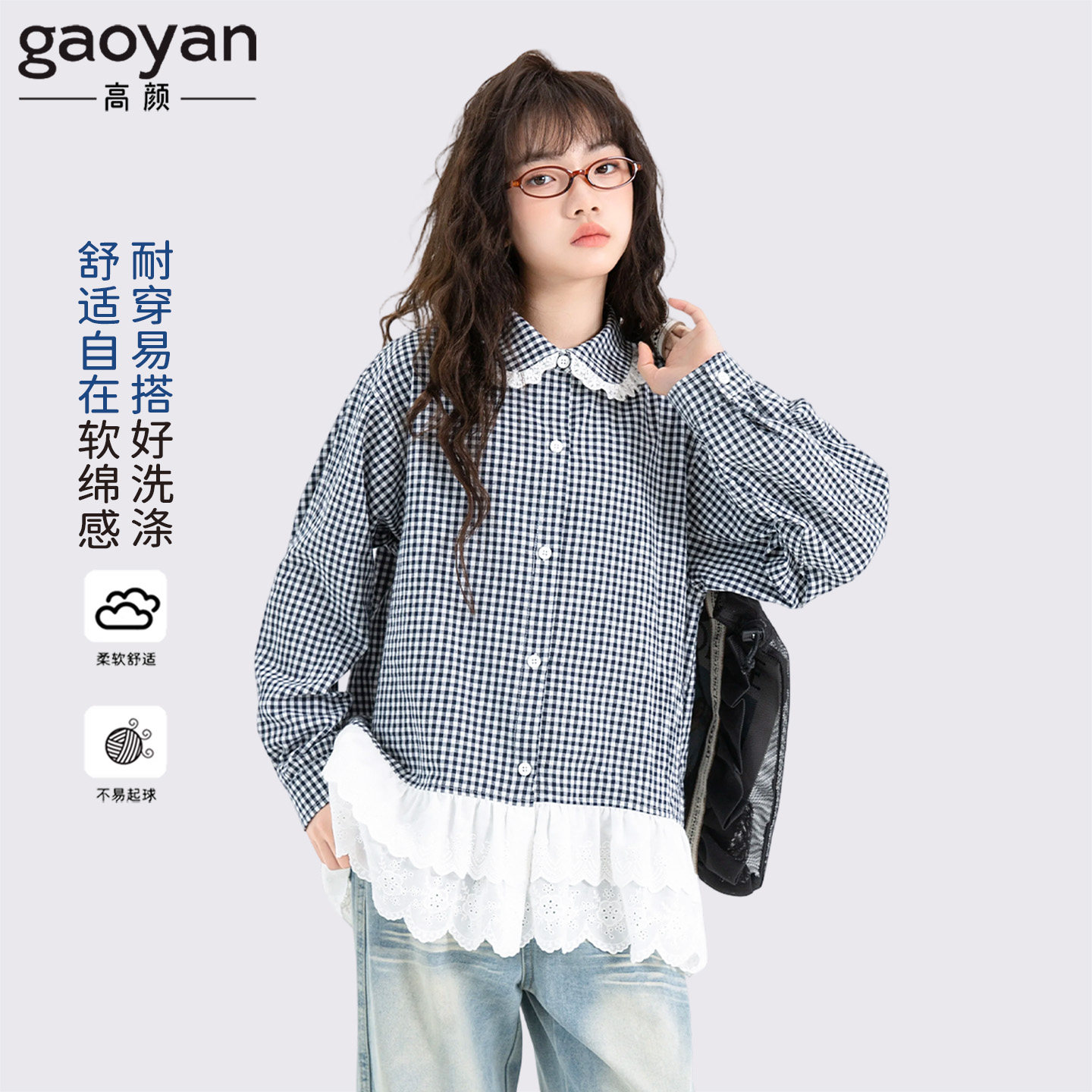 女童格子衬衫2026春季初中生女孩娃娃领衬衣大童蕾丝长袖内搭外套