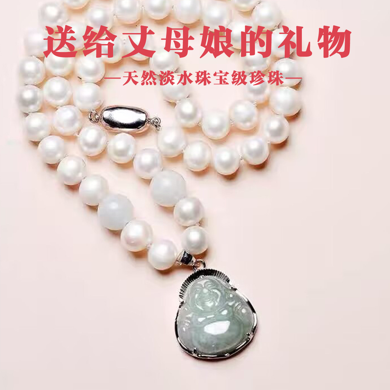 生日礼物实用送妈妈丈母娘中秋节天然珍珠项链女士轻奢小众高级感
