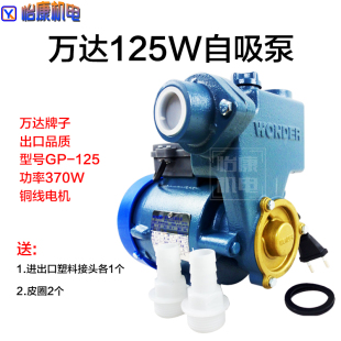 125自吸泵清水泵家用高层供水增压空调循环泵抽井水铜线禾力
