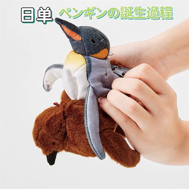 企鹅诞生的过程大阪海洋馆三变企鹅玩偶玩具零钱包帝企鹅挂件礼物
