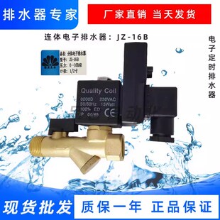 电子排水阀0KY 16电磁阀 4分电子排水器 16电磁水阀 RPT