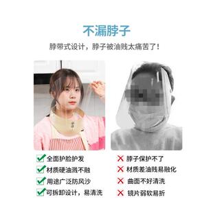 做饭护罩烧菜护脸 防油溅面罩厨房防油烟神器炒菜全脸防护面具女款