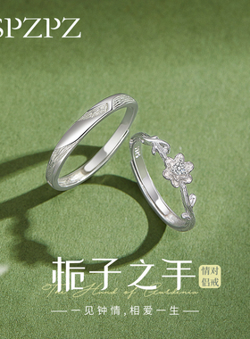 栀子之手情侣对戒纯银s925戒指