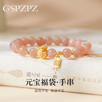 元宝福袋黄金手链女足银